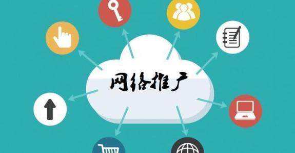 宁陵传统企业做网络推广应该要明白这3个重要问题