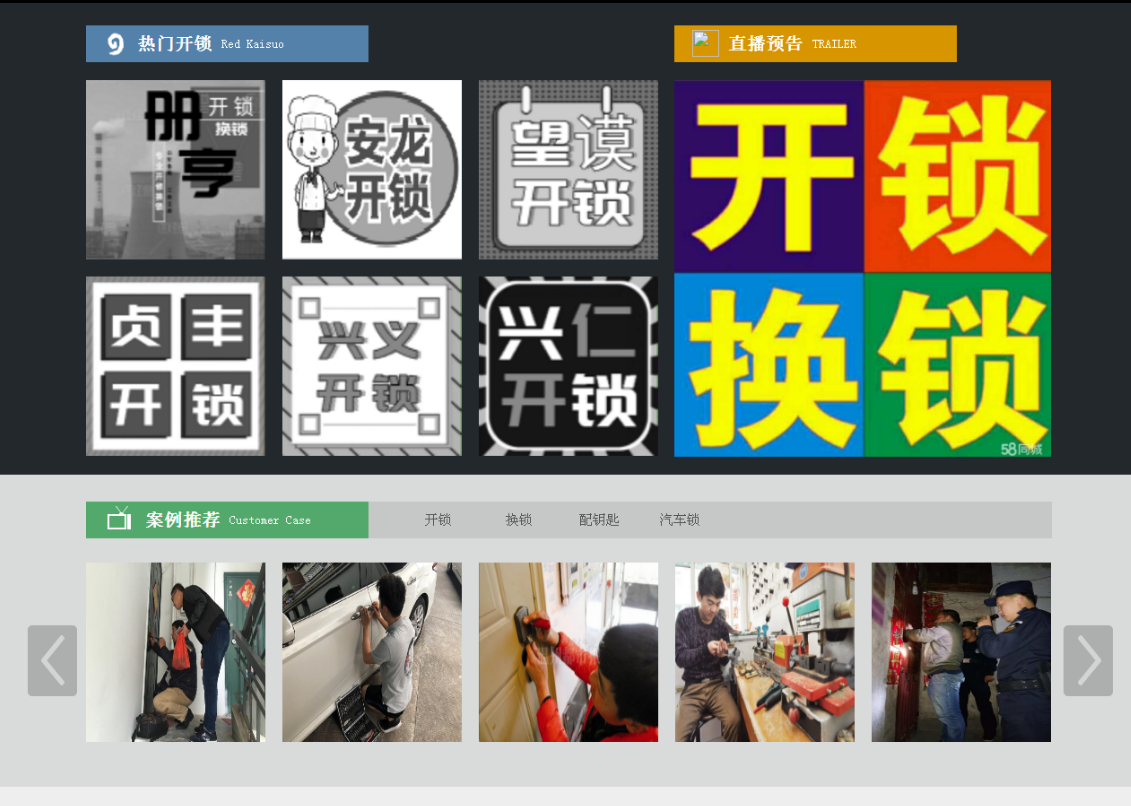 宁陵黔西南开锁网门户网站